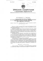 Способ прокатки многослойных металлокерамических пустотелых цилиндрических изделий с использованием вакуума или защитной атмосферы (патент 115868)