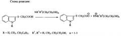 Способ получения 1-r-индол-3-илсульфанилацетатов (2-гидроксиэтил)аммония (патент 2642778)