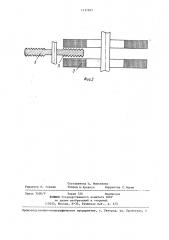 Магнитный сепаратор (патент 1411037)