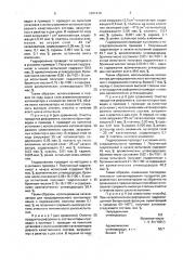 Способ очистки продуктов риформинга от олефиновых углеводородов (патент 1691410)