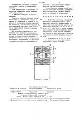 Подшипник качения (патент 1273661)