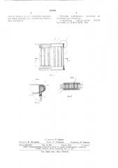 Складной контейнер (патент 639766)