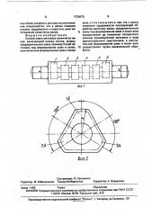 Способ ковки заготовок коленчатых валов (патент 1729675)