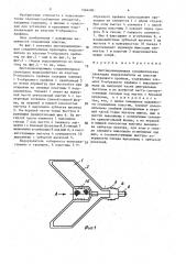 Дистанционирующая соединительная прокладка водоуловителя из пластин v-образного профиля (патент 1564484)