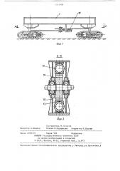 Многогусеничное транспортное средство (патент 1342808)