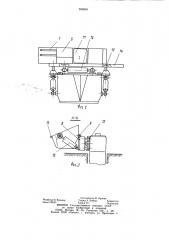 Устройство для укладки дренажных труб (патент 909040)