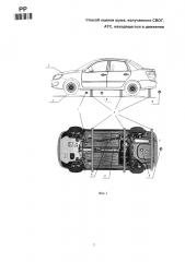 Способ оценки шума, излучаемого системой выпуска отработавших газов, автотранспортного средства, находящегося в движении (патент 2627167)