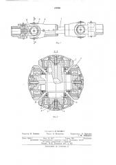 Универсальный шпиндель (патент 246460)