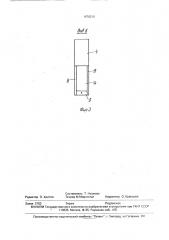 Сошник (патент 1678230)