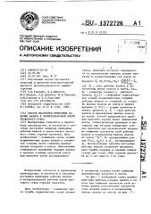 Способ настройки приводных рабочих валков в четырехвалковой клети прокатного стана (патент 1372726)