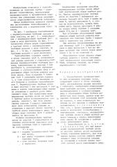 Теплообменник (патент 1334021)