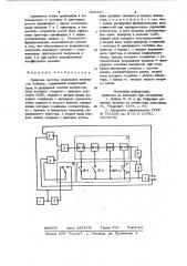 Делитель частоты следования импульсов е.м.хайкина (патент 936431)