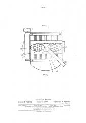 Устройство для направления магнитной ленты различной ширины (патент 472379)