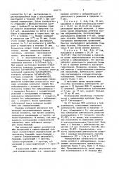 Способ прогнозирования течения интегументных форм красной волчанки (патент 1698779)