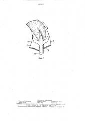Смеситель (патент 1472112)