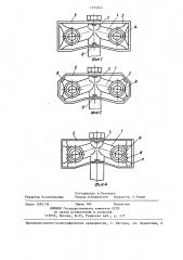 Амортизатор (патент 1395865)