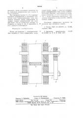 Валок (патент 925452)