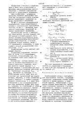 Колебательный контур с электрической перестройкой частоты (патент 1332520)