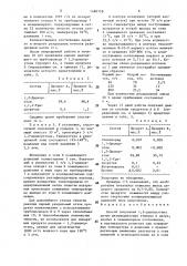 Способ получения 1,2-дихлорэтана (патент 1480758)