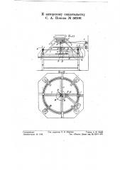Фасовочная машина (патент 56106)