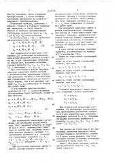 Преобразователь угол-код (патент 1534748)