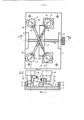Способ измерения коэффициентов отражения на двухлучевых спектральных приборах и устройство для его осуществления (патент 1173275)