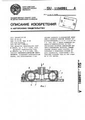 Цельнометаллический виброизолятор (патент 1184991)