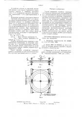 Способ измерения линейных перемещений объектов (патент 636477)
