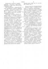Дискретная передача (патент 1237837)