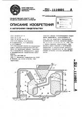 Способ трубопроводного транспорта гидросмеси (патент 1114601)