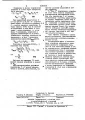 Устройство с переменным коэффициентом передачи (патент 1013976)