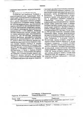 Устройство для выделения r-зубцов в электрокардиосигнале (патент 1808306)