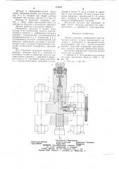 Датчик давления (патент 672524)