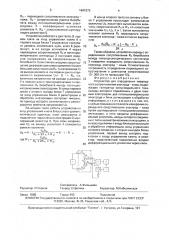 Устройство для определения переходного сопротивления электрод - кожа (патент 1641273)