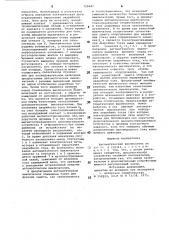 Автоматический выключатель (патент 729687)