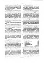 Способ получения l-аспарагиназы (патент 1713929)