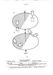 Устройство телесигнализации (патент 1734113)