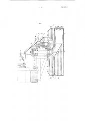 Приспособление к прессам для автоматической загрузки мелких стальных деталей (патент 99718)
