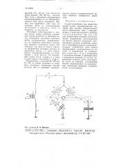 Способ измерения угла диэлектрических потерь (патент 99921)