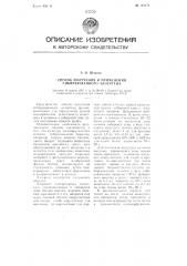 Способ получения и применения сибиреязвенного аллергена (патент 113171)
