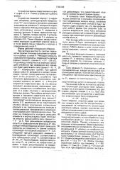 Фреза (патент 1763105)