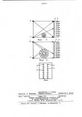 Устройство для измерения диаметрабревен при подсчете об'емавыработки (патент 801010)
