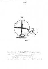 Устройство для выкапывания корнеплодов (патент 1253471)