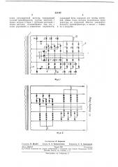 Преобразователь однофазного напряжения (патент 221147)