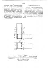 Монтажная стойка (патент 375823)