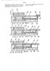 Способ выдачи плоских заготовок из стопы и устройство для его осуществления (патент 1803235)