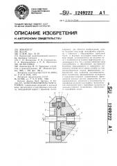 Электромагнитная муфта-тормоз (патент 1249222)