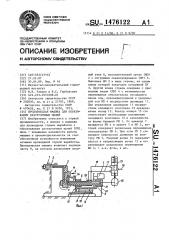 Проходческая машина для образования разгрузочных щелей (патент 1476122)