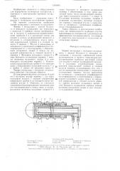 Червяк экструдера с позонным охлаждением (патент 1316845)