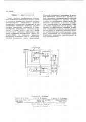 Патент ссср  162222 (патент 162222)